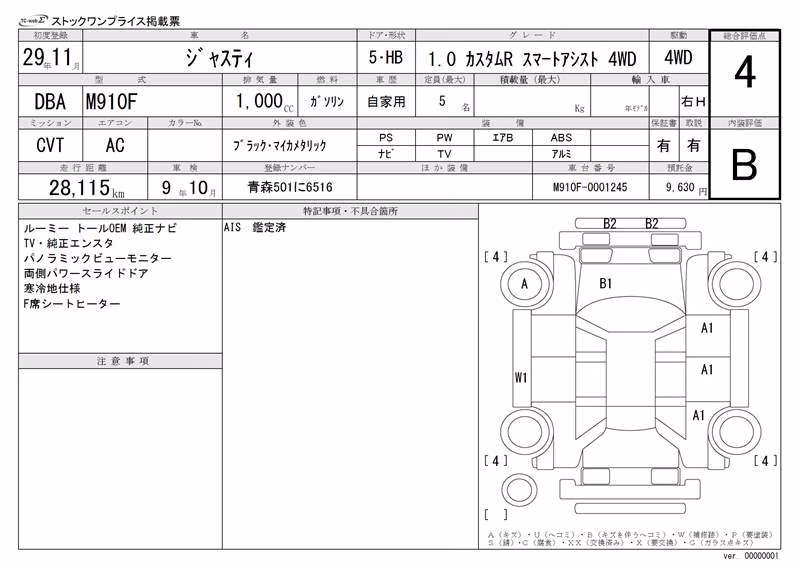SUBARU JUSTY