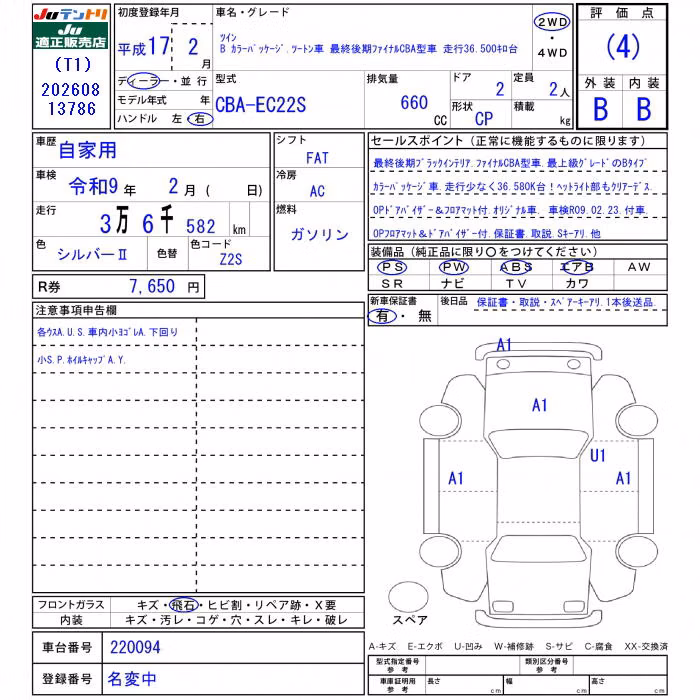 SUZUKI TWIN