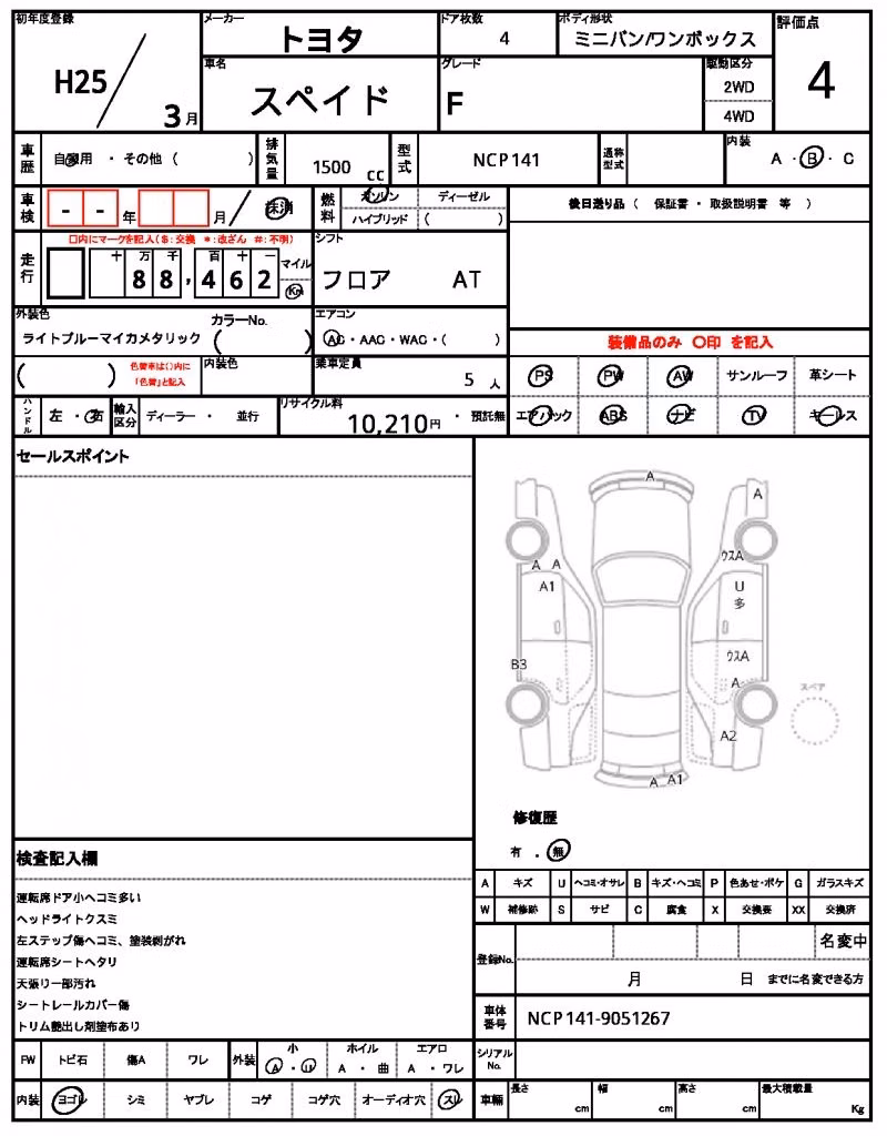 TOYOTA SPADE