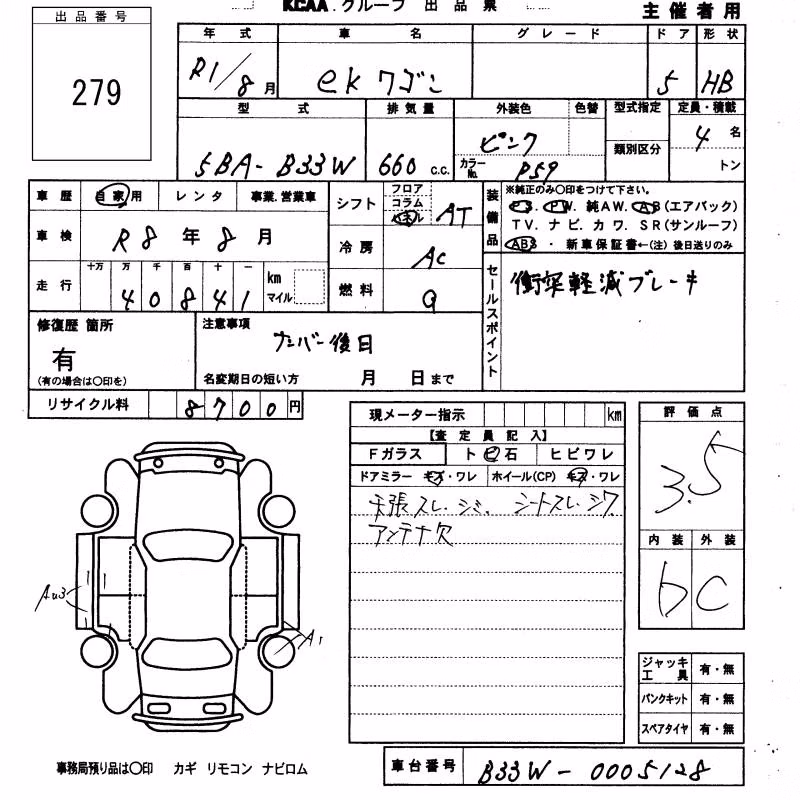 MITSUBISHI EK WAGON