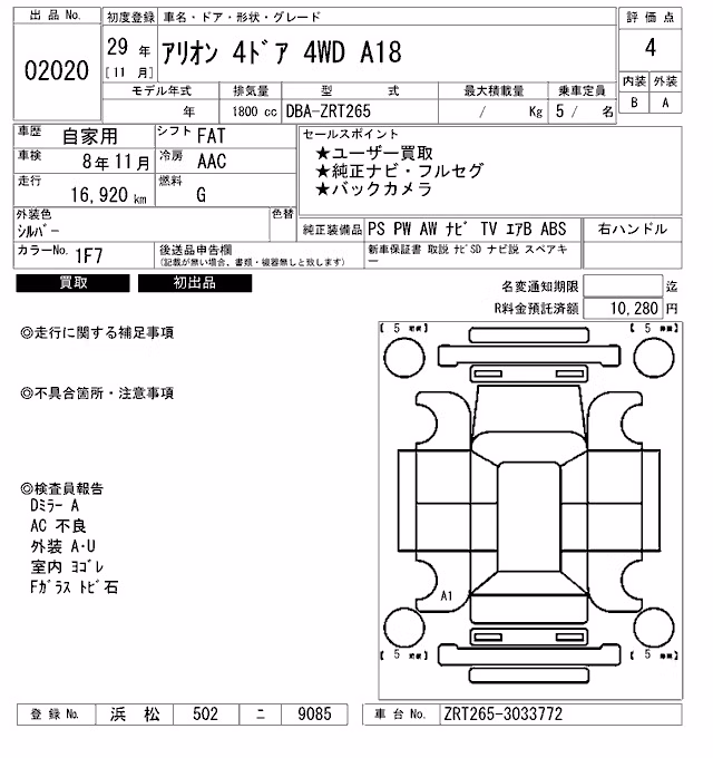 TOYOTA ALLION