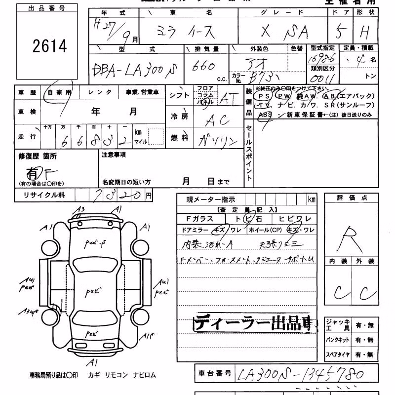 DAIHATSU MIRA E:S