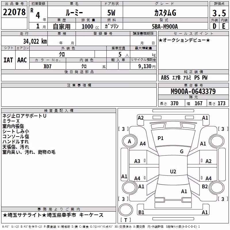 TOYOTA ROOMY