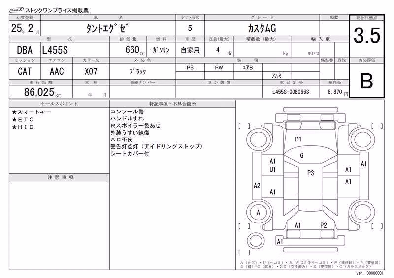 DAIHATSU TANTO EXE