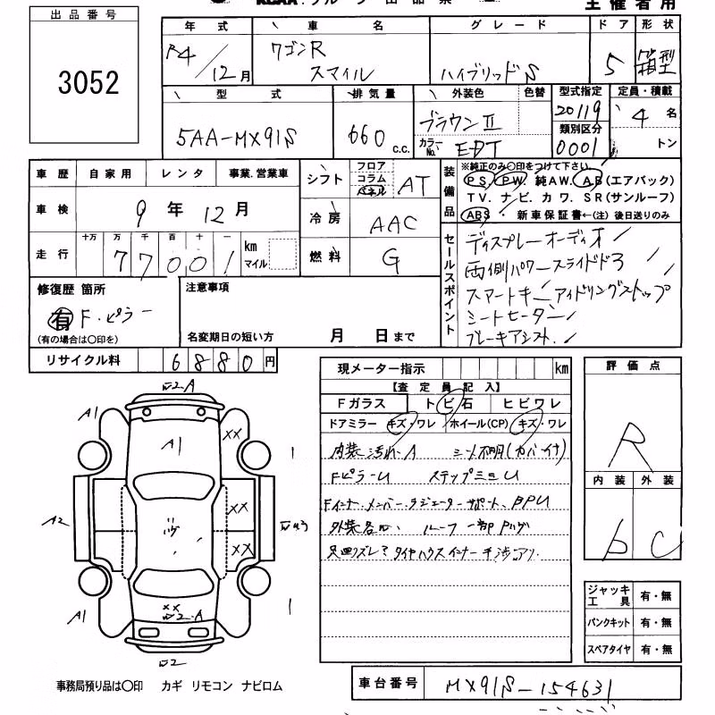 SUZUKI WAGON R SMILE