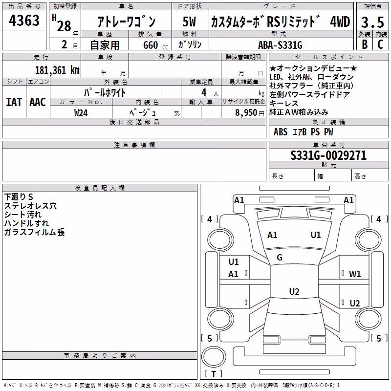 DAIHATSU ATRAI