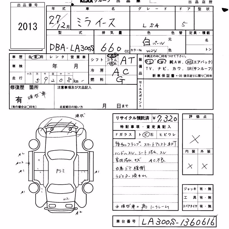 DAIHATSU MIRA E:S
