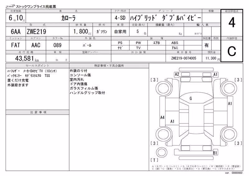 TOYOTA COROLLA