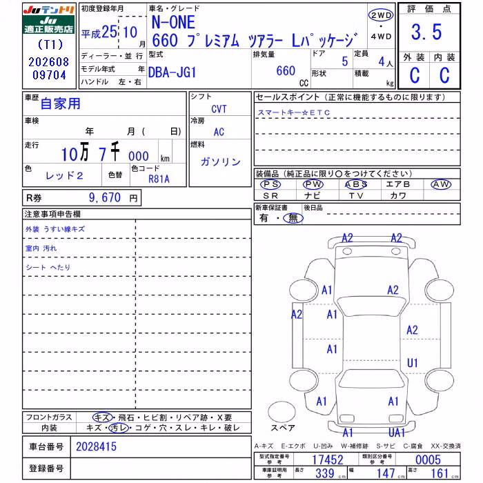 HONDA N-ONE