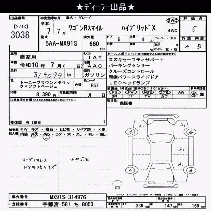 SUZUKI WAGON R SMILE