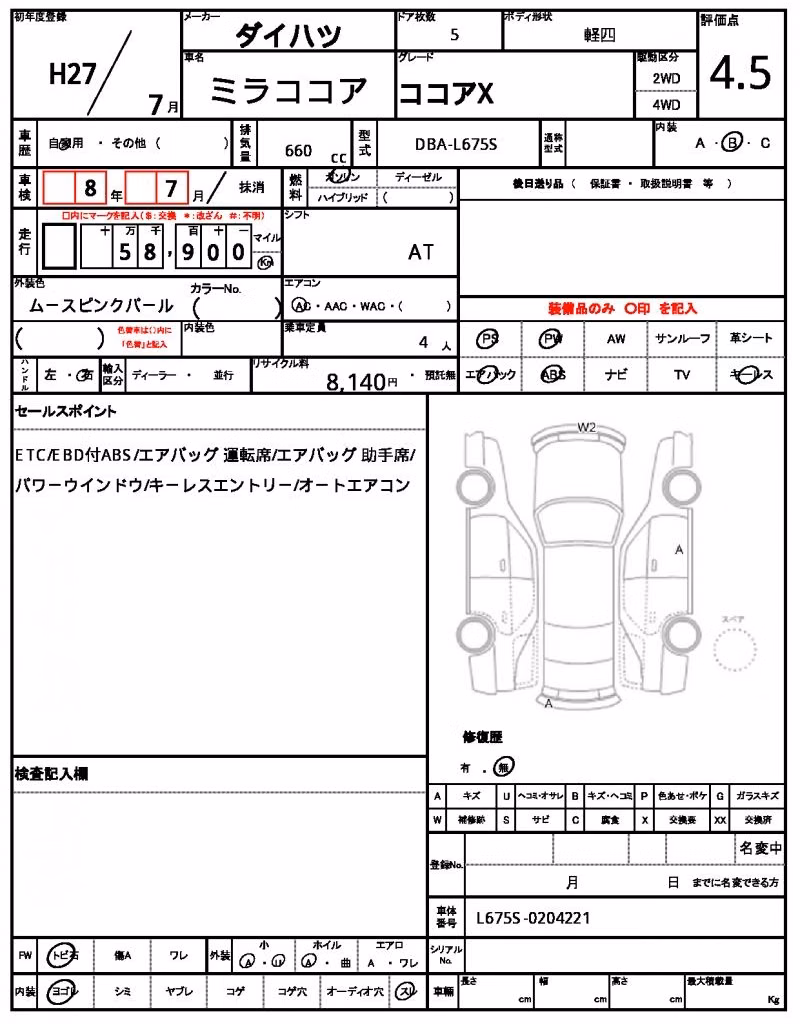 DAIHATSU MIRA COCOA