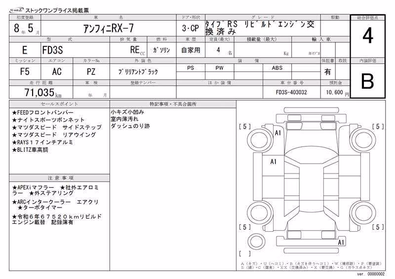MAZDA EFINI RX-7