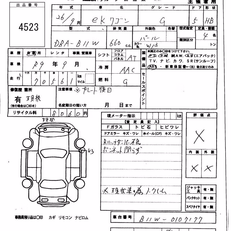 MITSUBISHI EK WAGON
