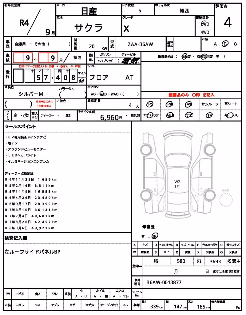 NISSAN SAKURA