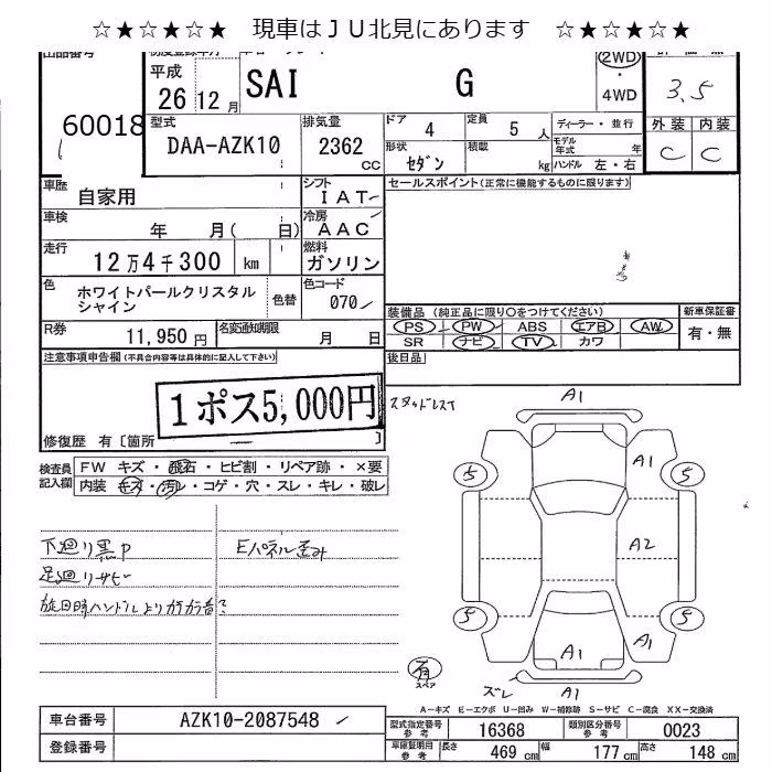 TOYOTA SAI