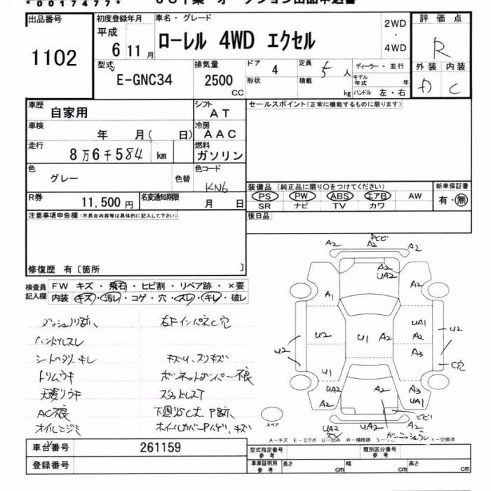 NISSAN LAUREL
