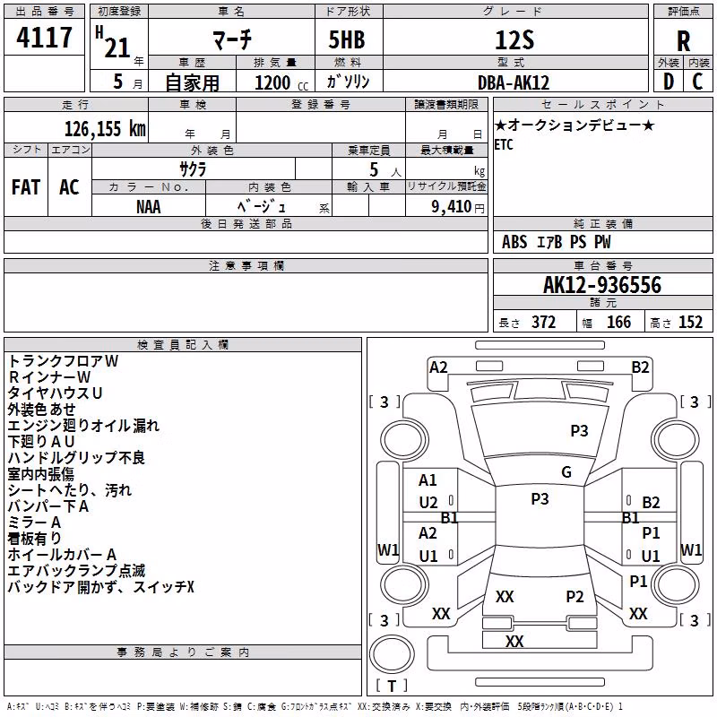 NISSAN MARCH