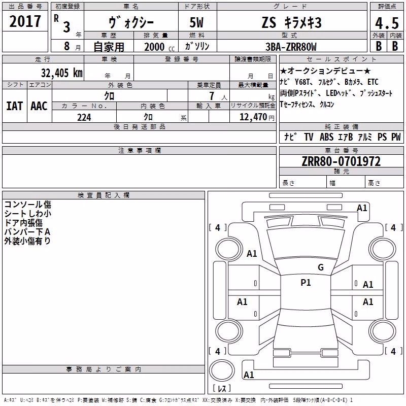 TOYOTA VOXY