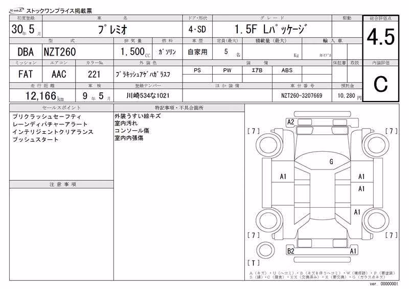 TOYOTA PREMIO