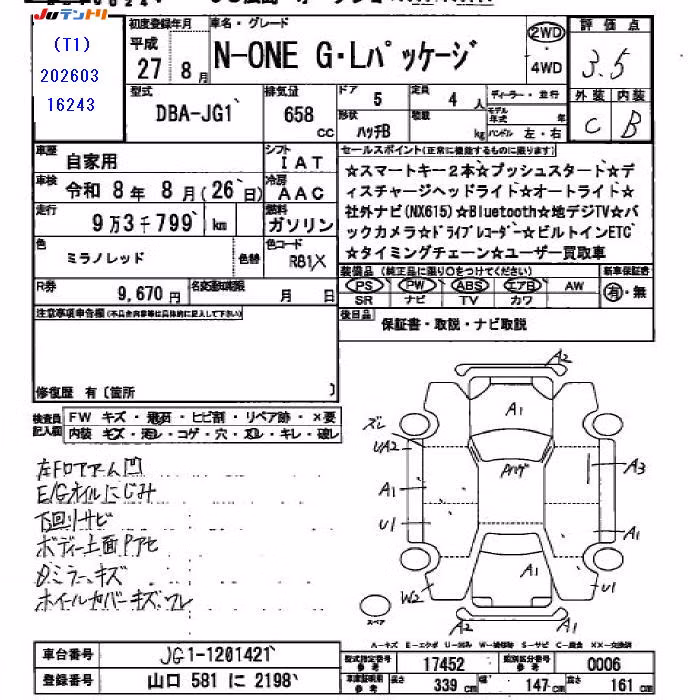 HONDA N-ONE