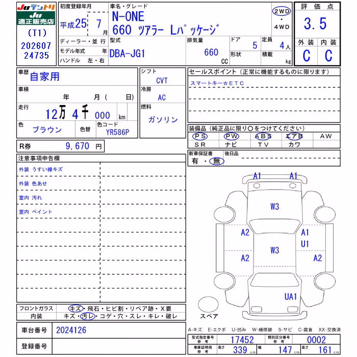 HONDA N-ONE