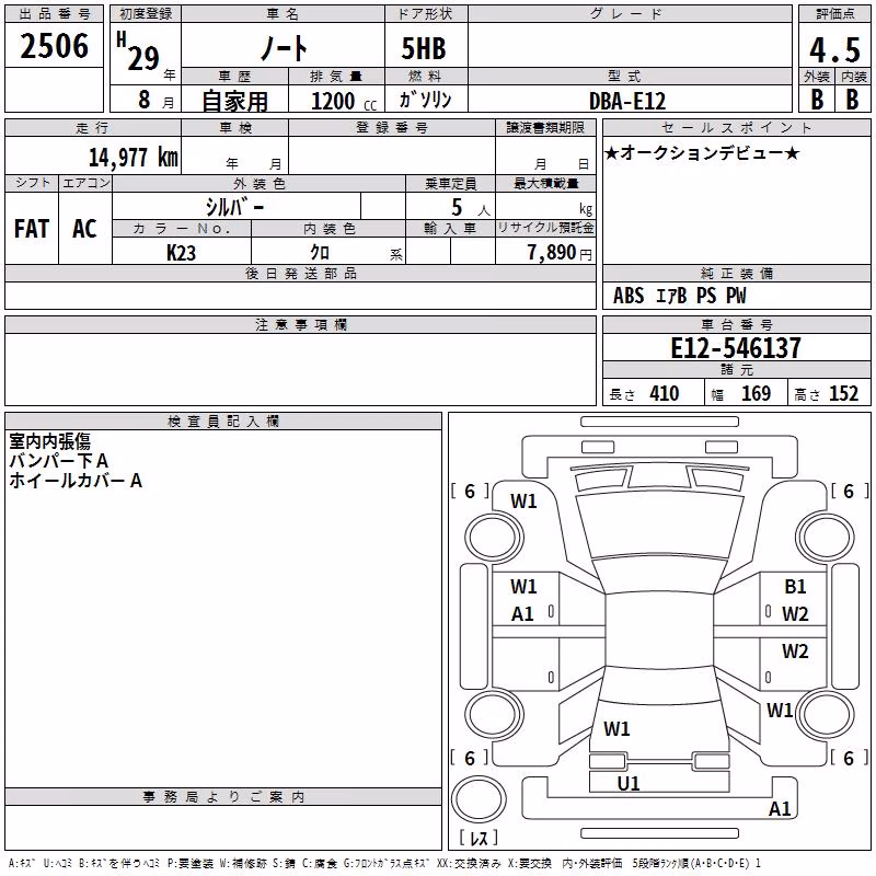 NISSAN NOTE