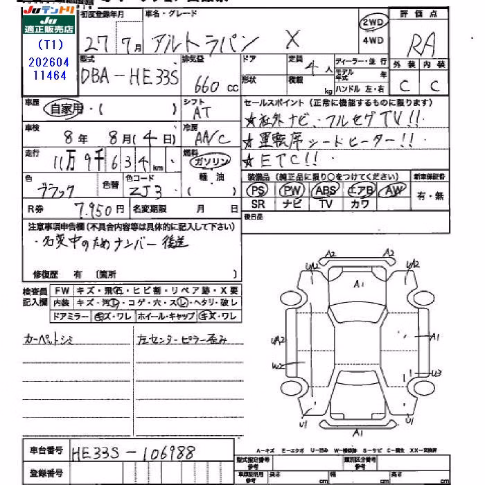 SUZUKI ALTO LAPIN