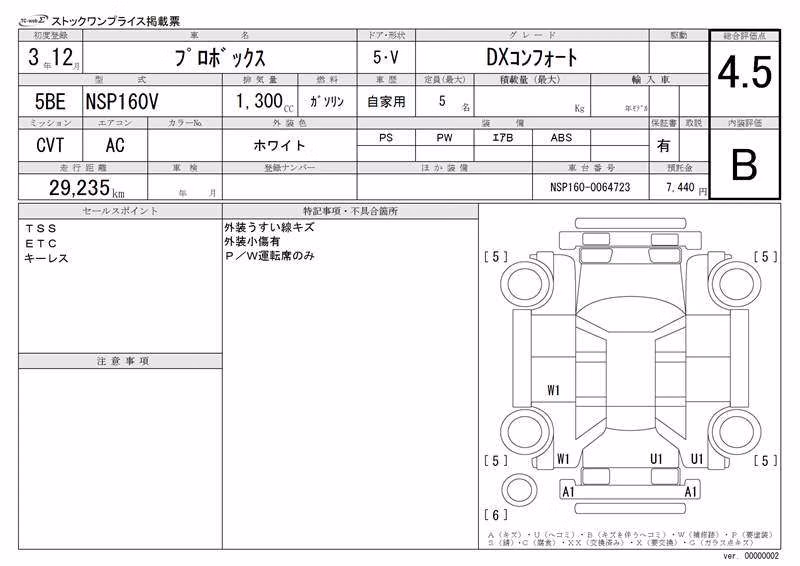 TOYOTA PROBOX