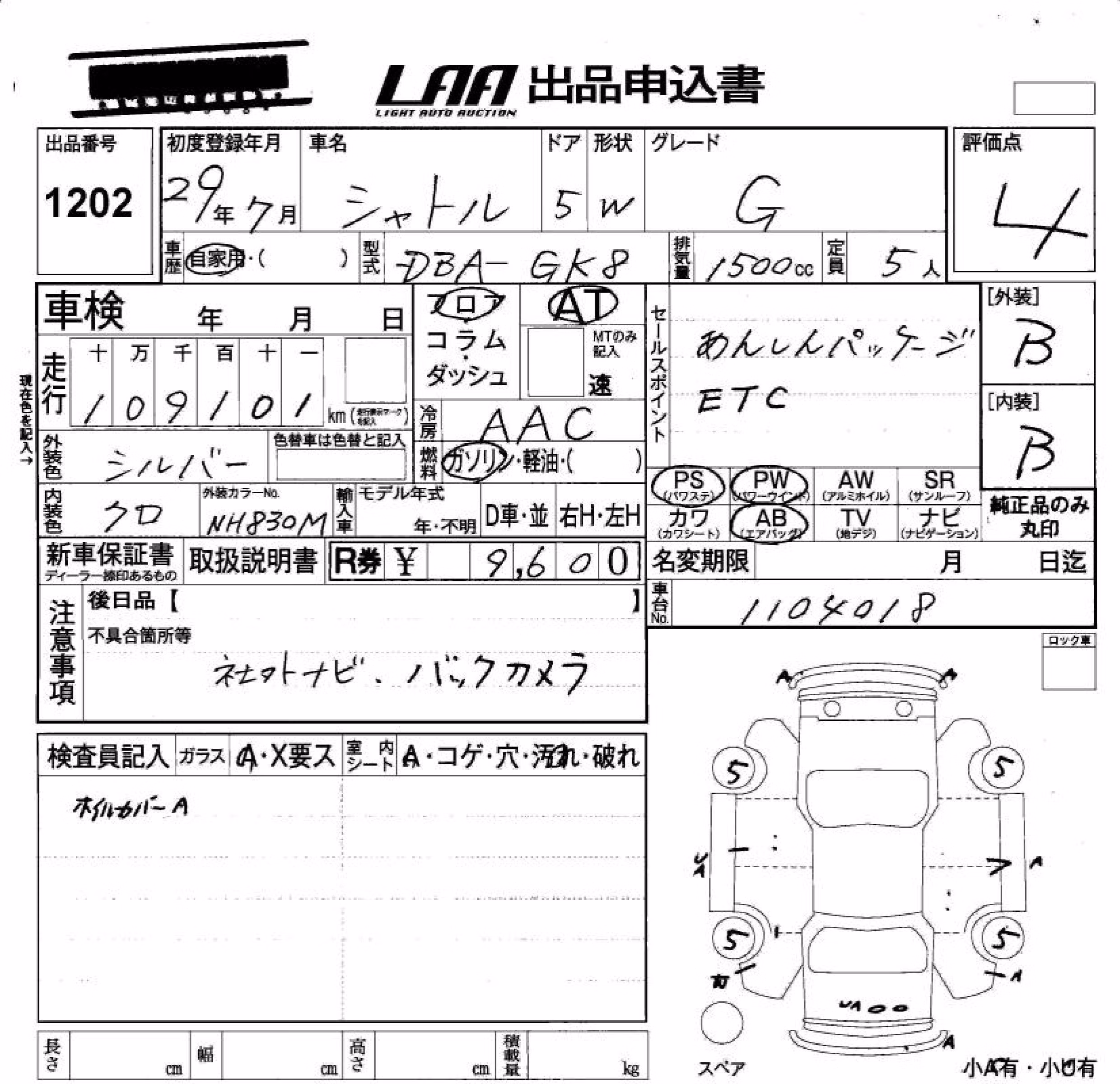HONDA SHUTTLE