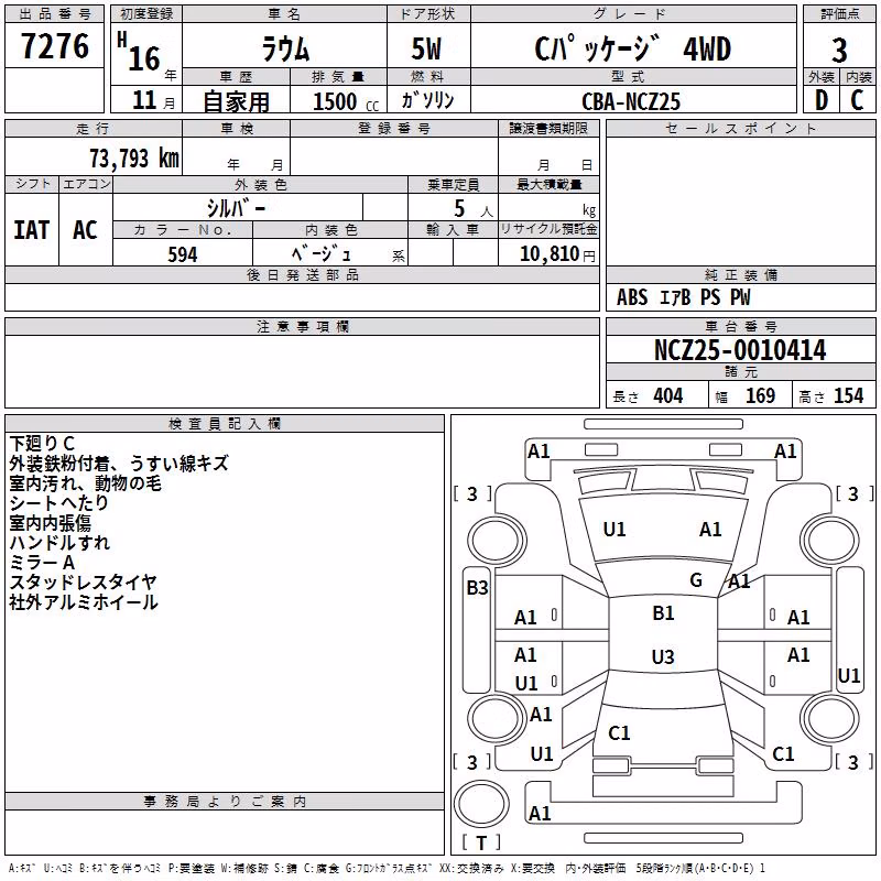 TOYOTA RAUM
