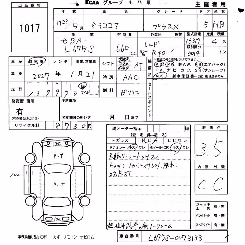 DAIHATSU MIRA COCOA