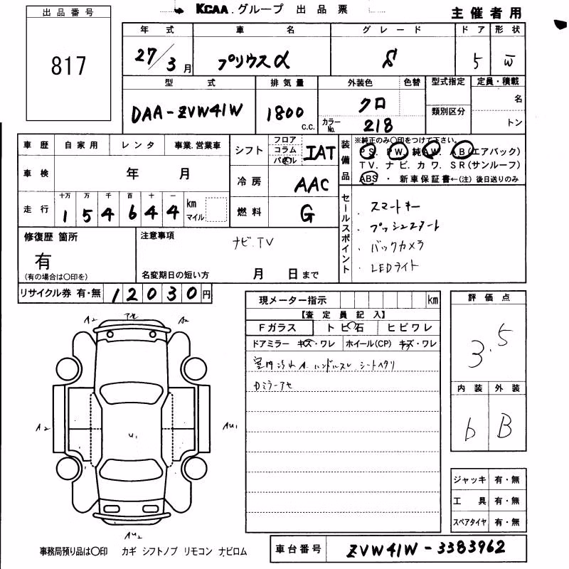 TOYOTA PRIUS ALPHA