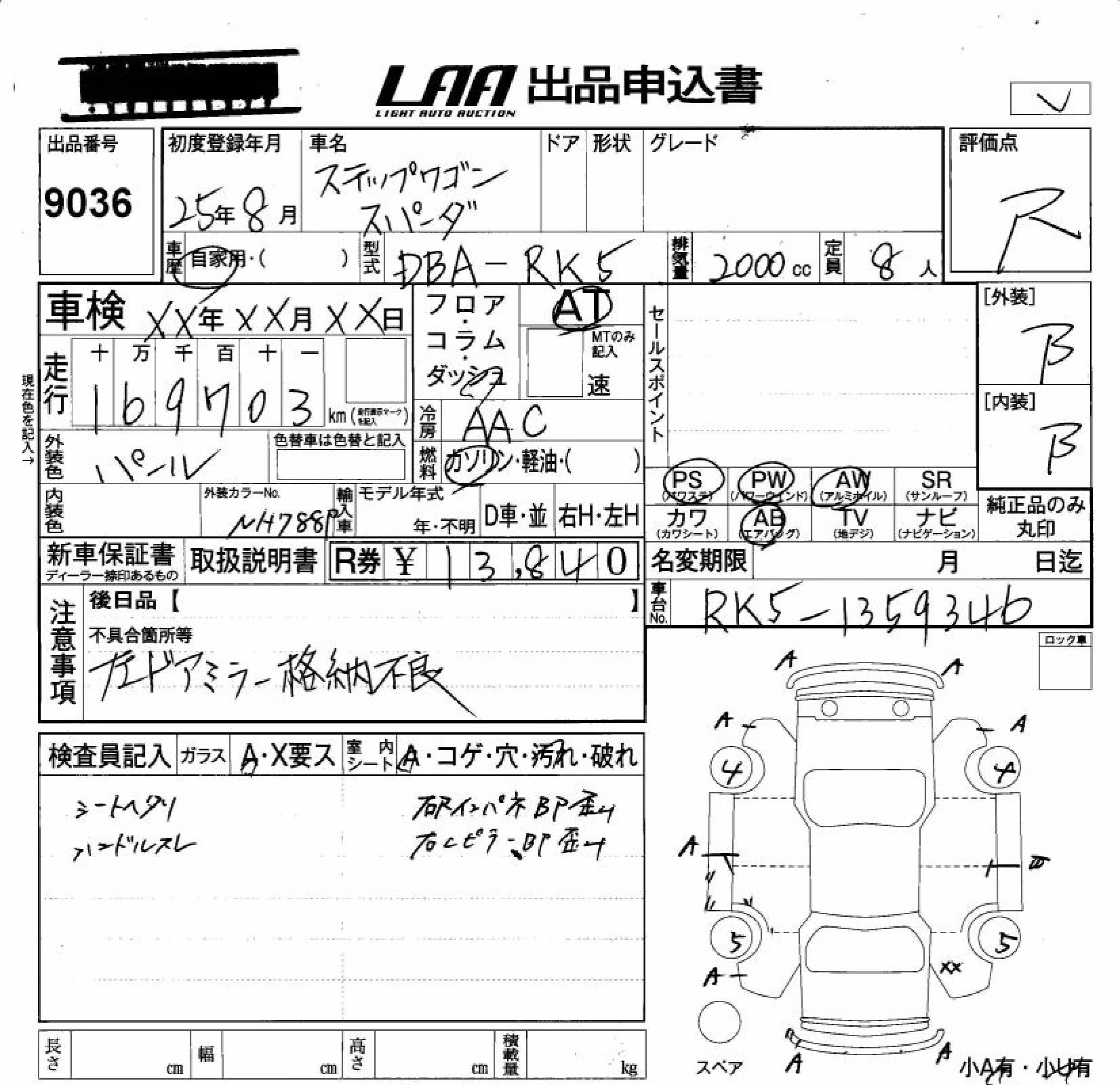 HONDA STEPWGN