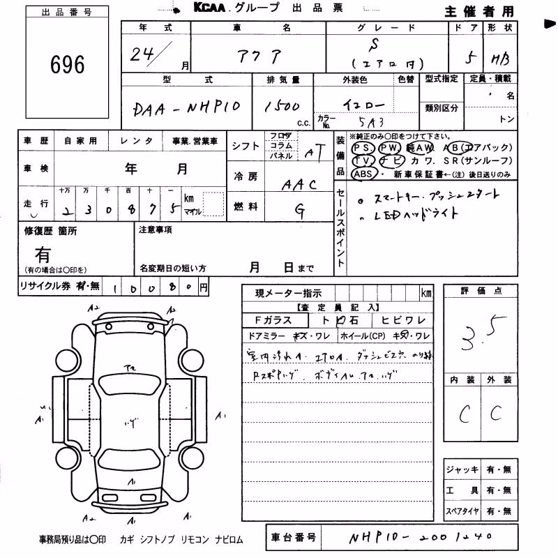 TOYOTA AQUA