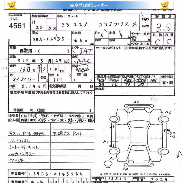 DAIHATSU MIRA COCOA