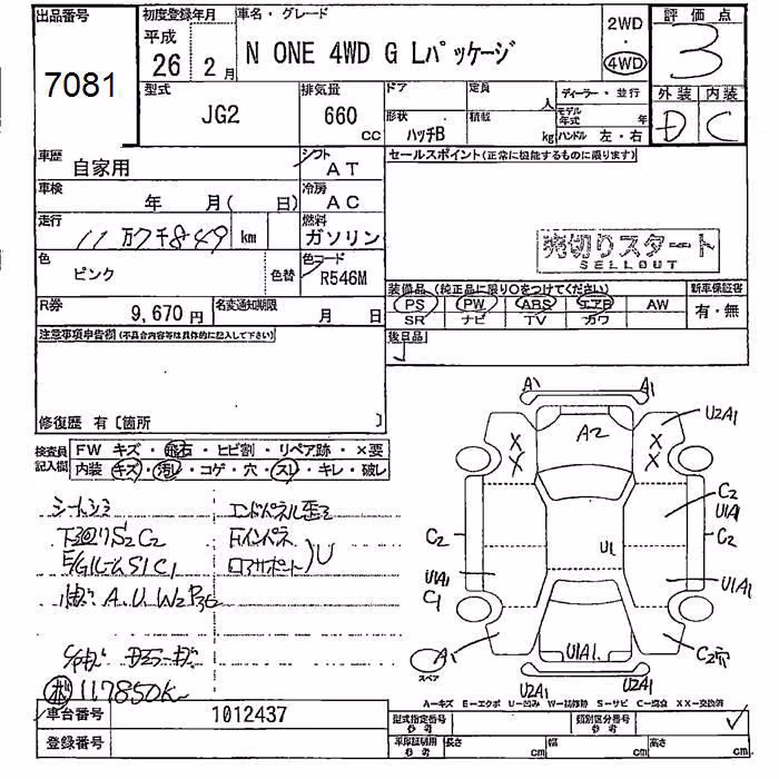 HONDA N-ONE