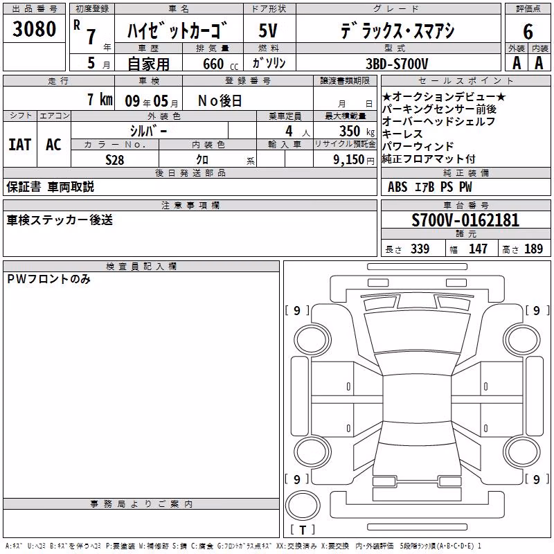 DAIHATSU ATRAI