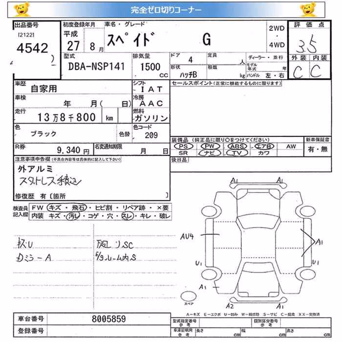 TOYOTA SPADE