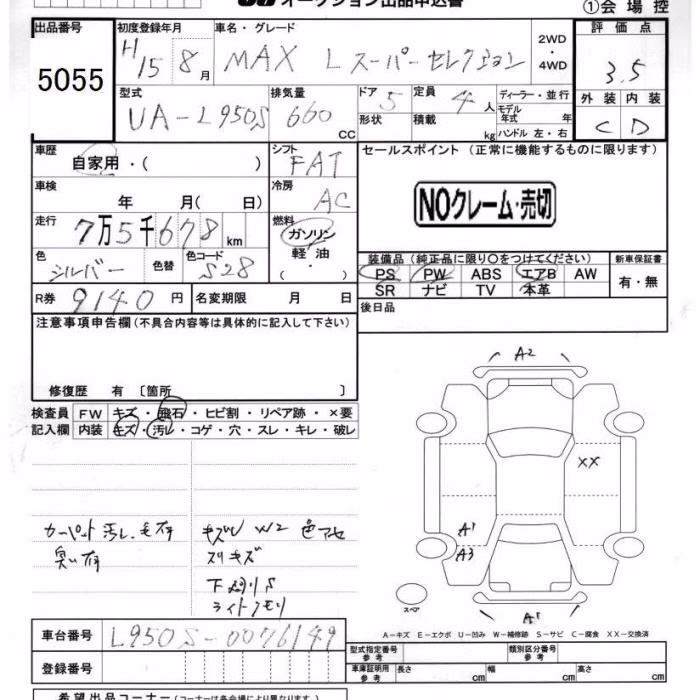 DAIHATSU MAX