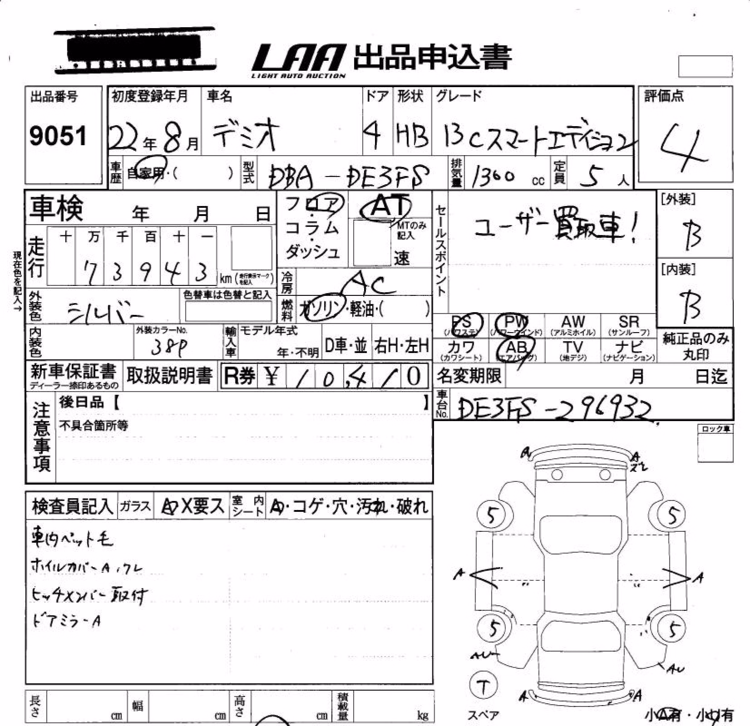 MAZDA DEMIO