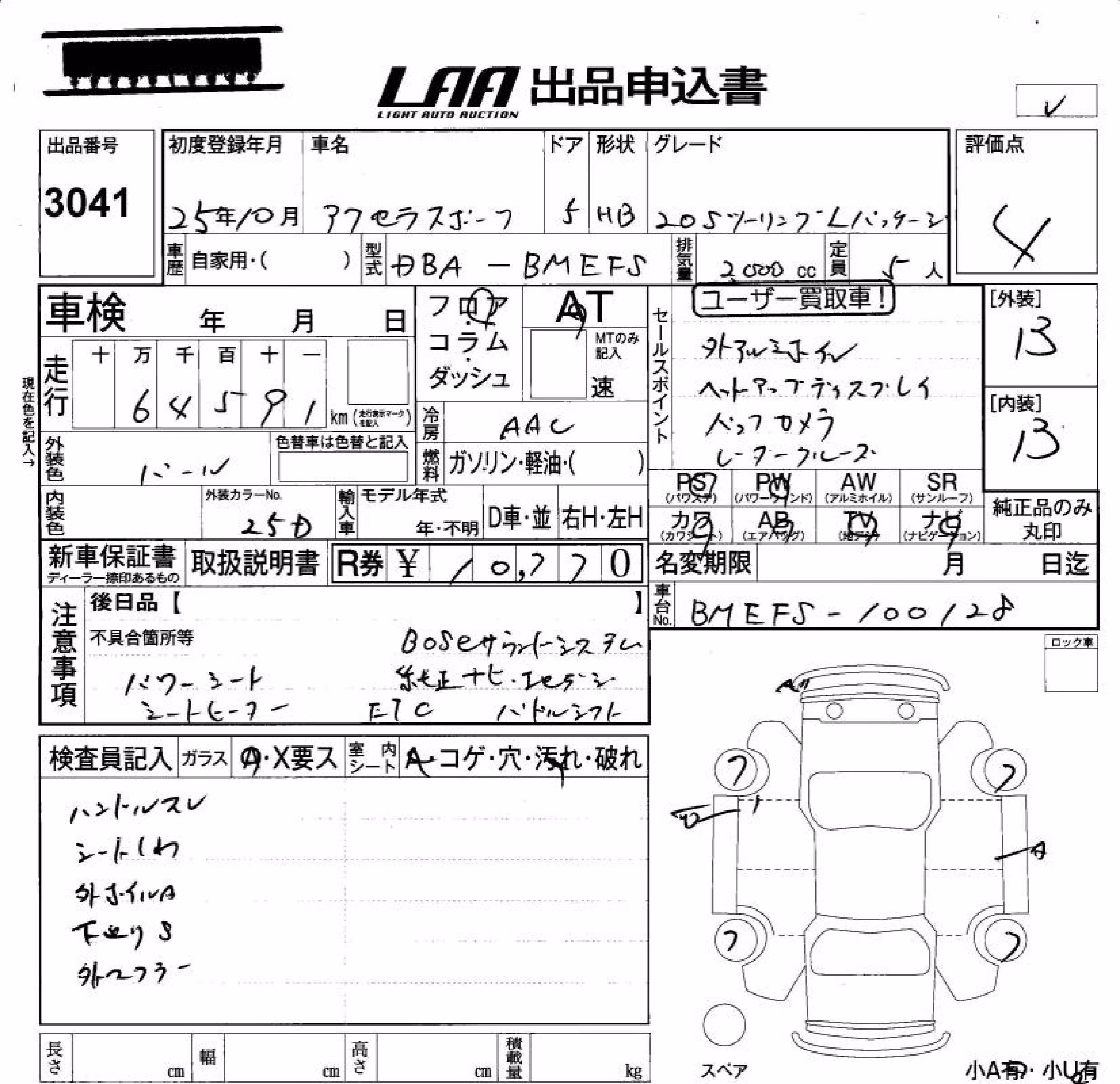 MAZDA AXELA
