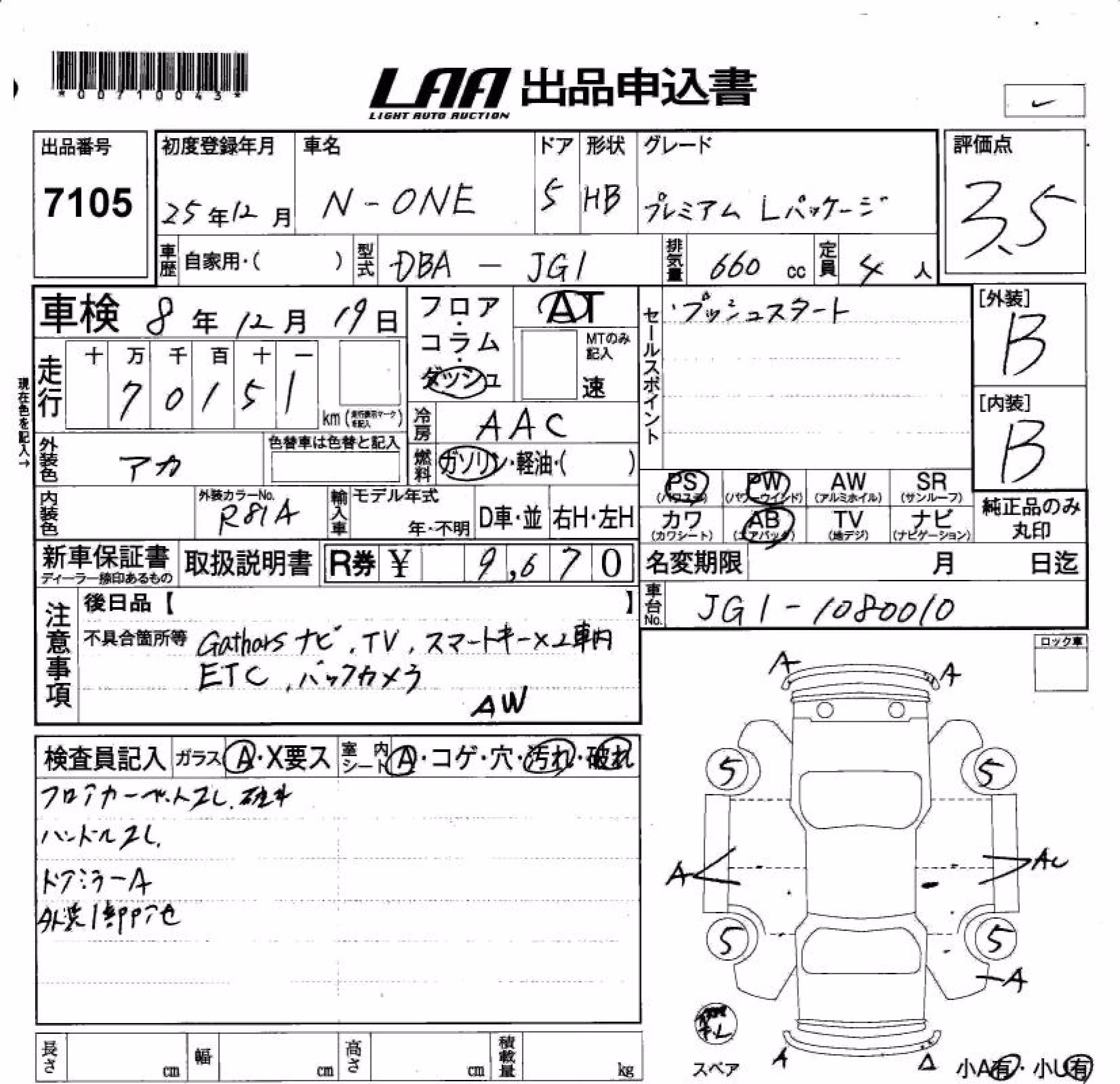 HONDA N-ONE