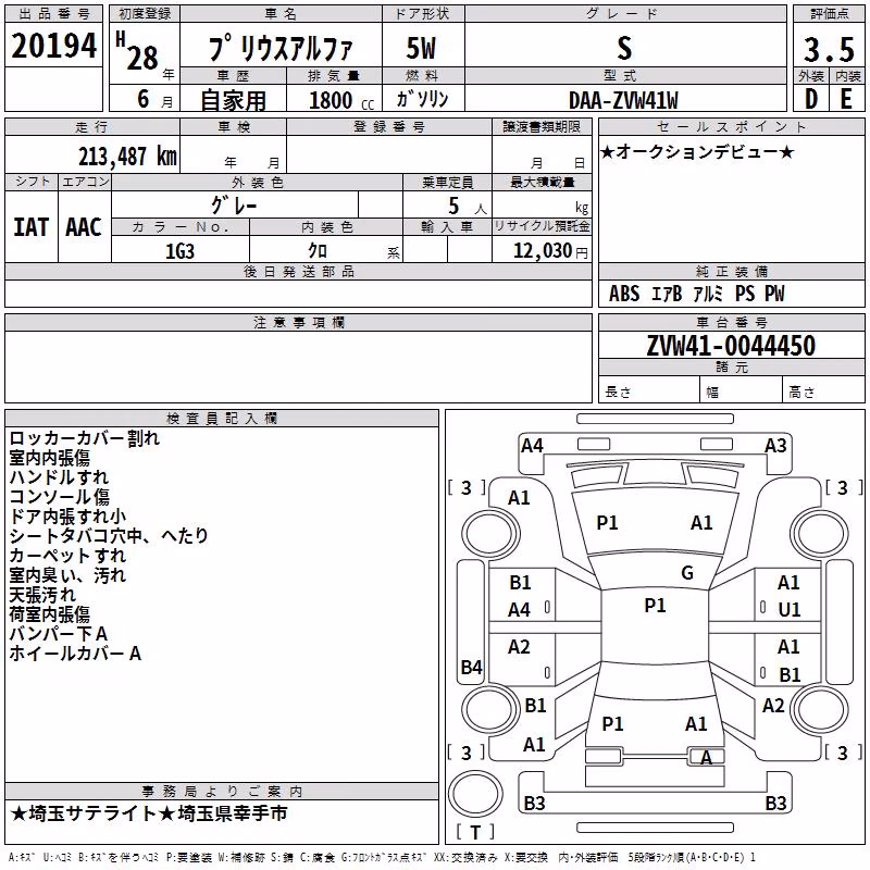 TOYOTA PRIUS ALPHA
