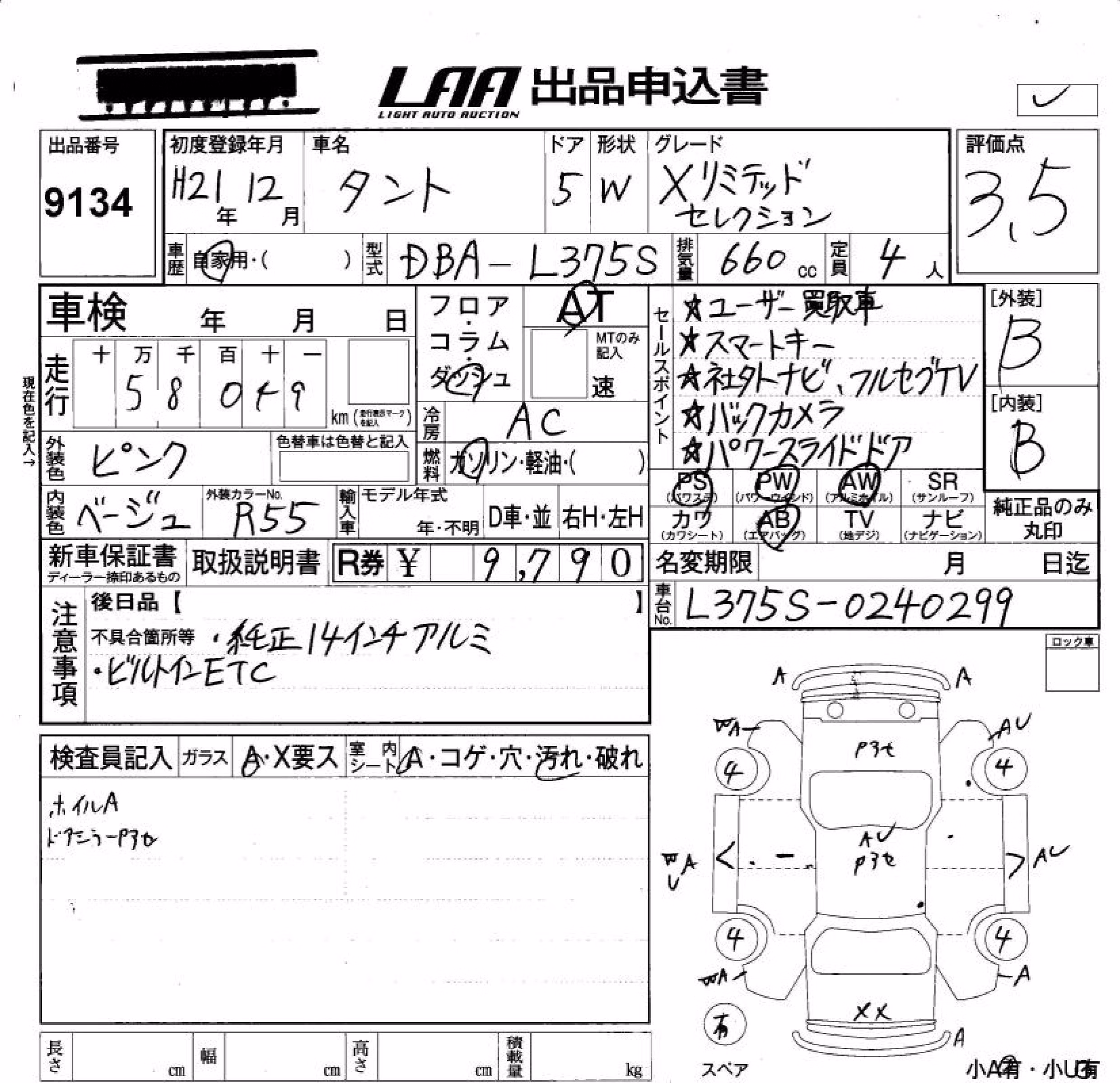 DAIHATSU TANTO
