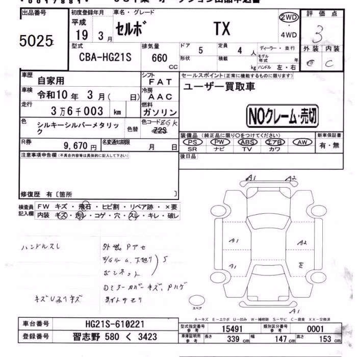 SUZUKI CERVO