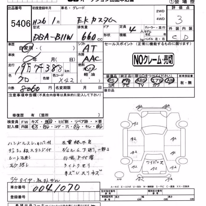 MITSUBISHI EK CUSTOM