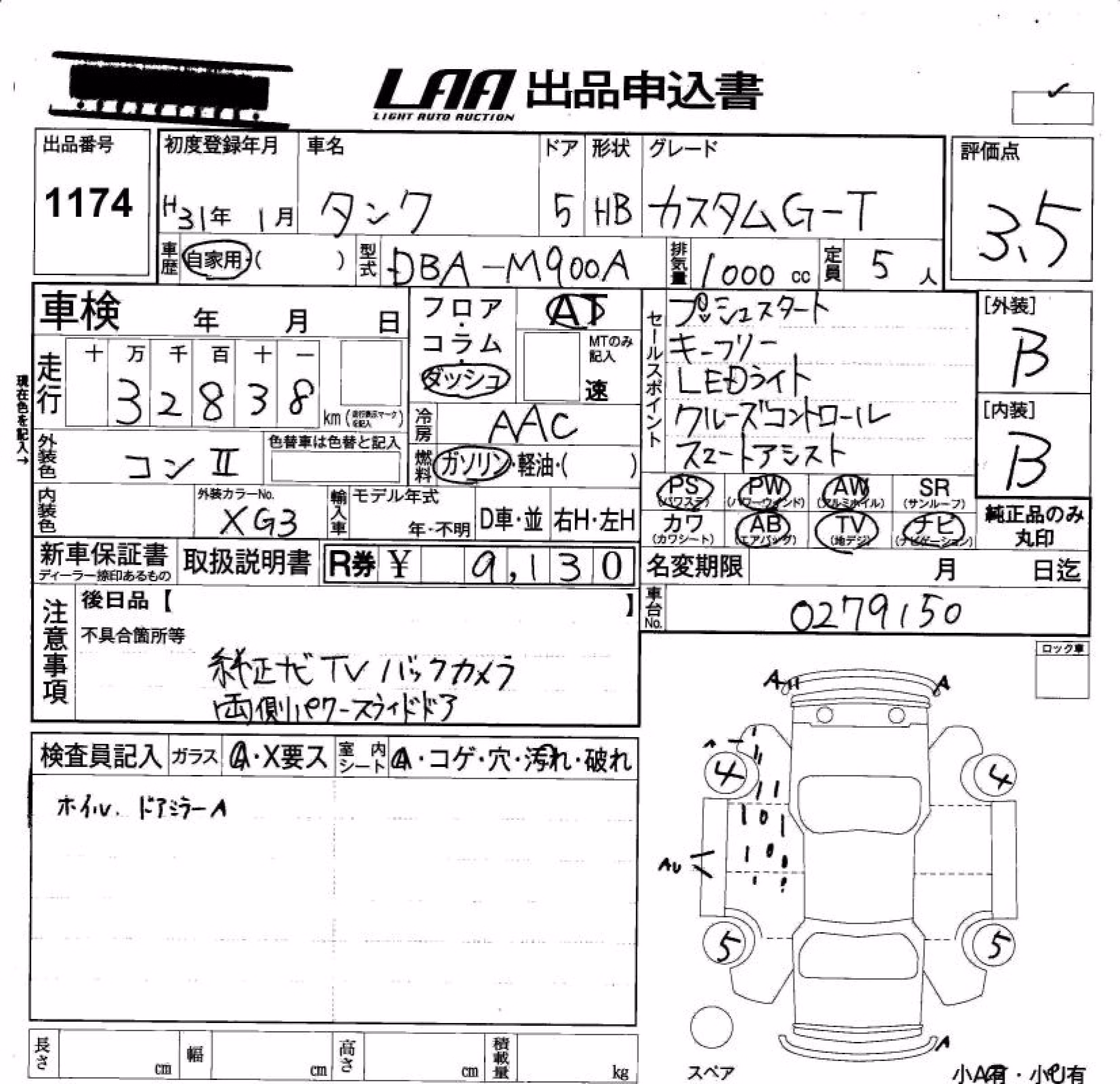 TOYOTA TANK