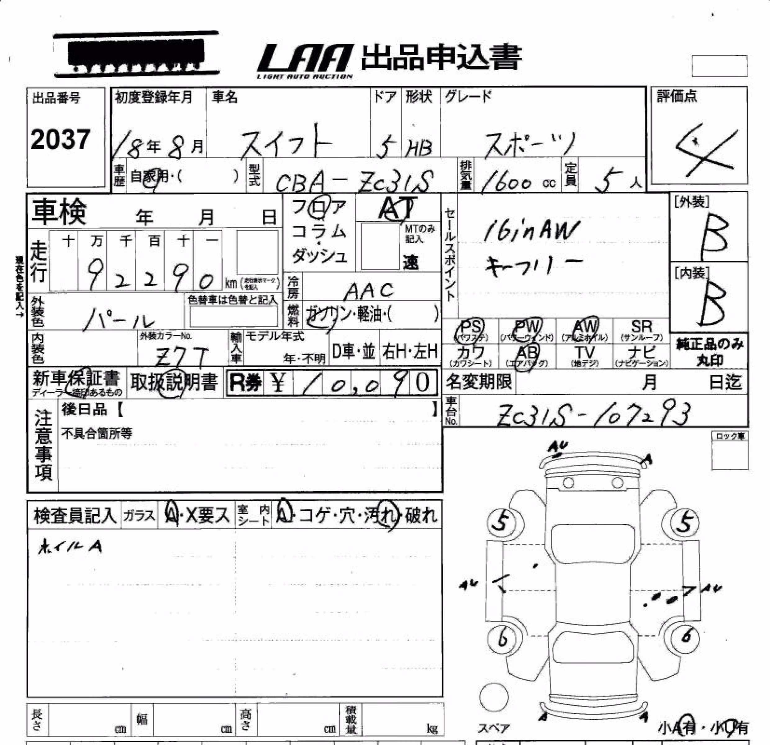 SUZUKI SWIFT