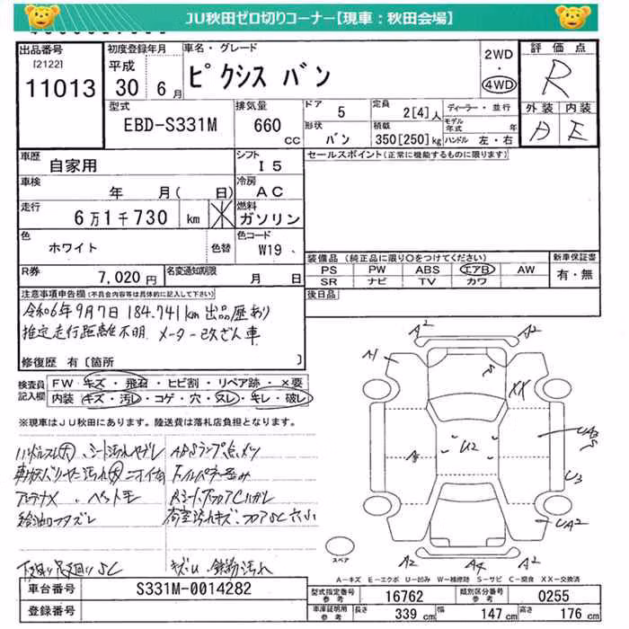 TOYOTA PIXIS VAN