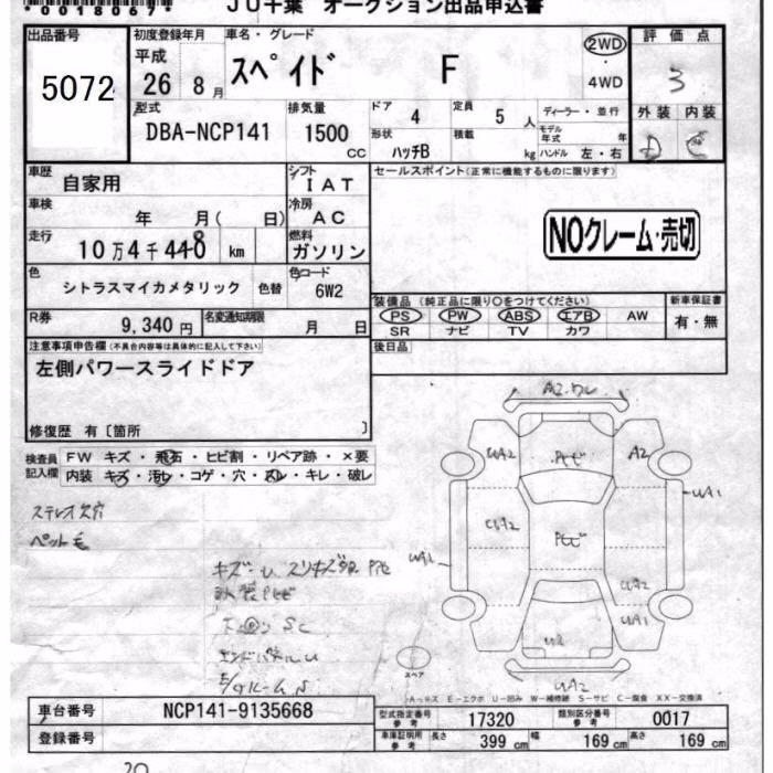 TOYOTA SPADE